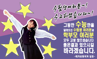 수험생을 위한 광주성형외과 이벤트