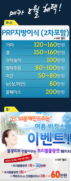 광주성형외과 8월 소식지