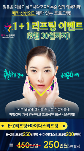 광주성형외과 9월소식지
