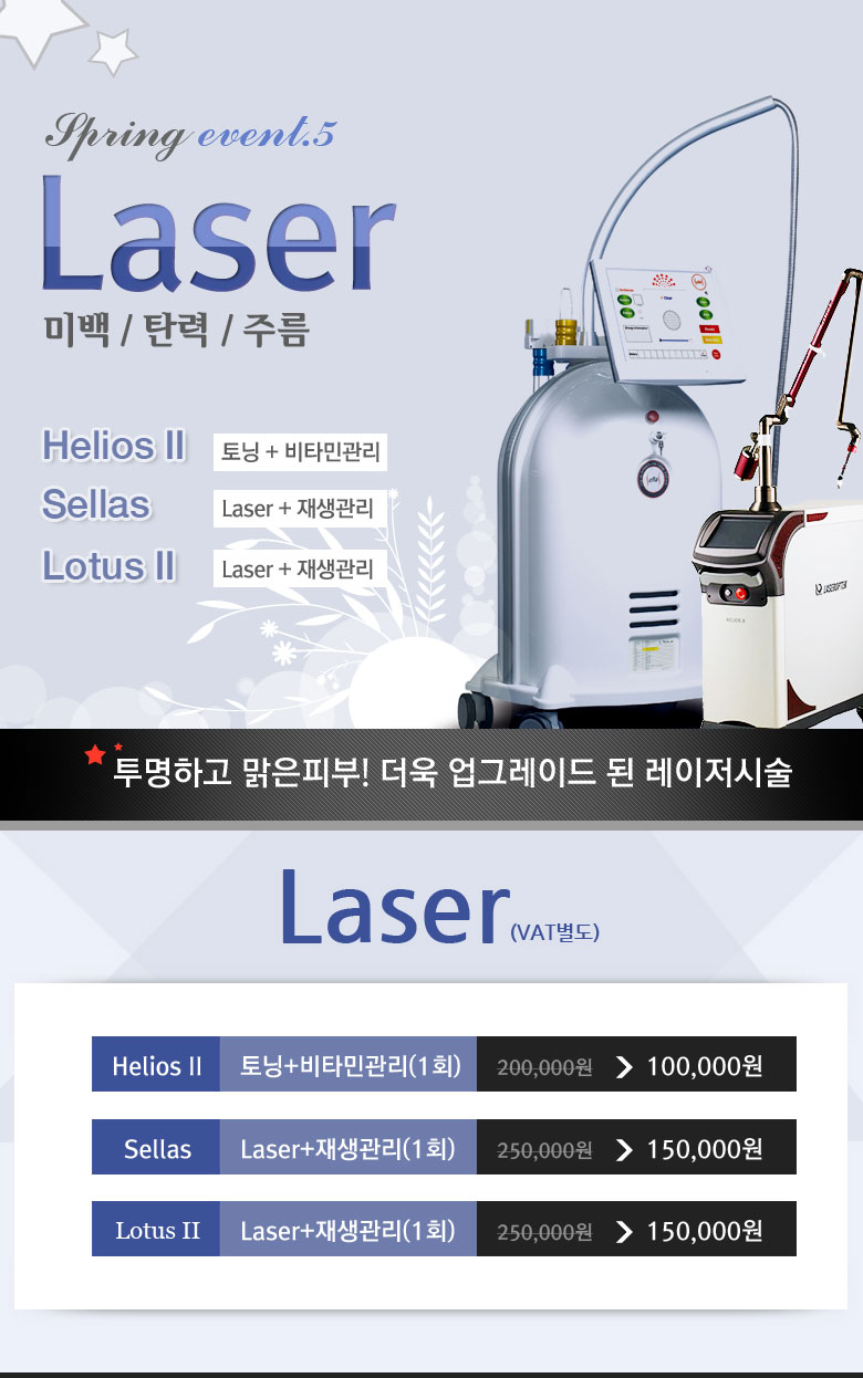 광주성형외과 쁘띠성형 이벤트[레이저]