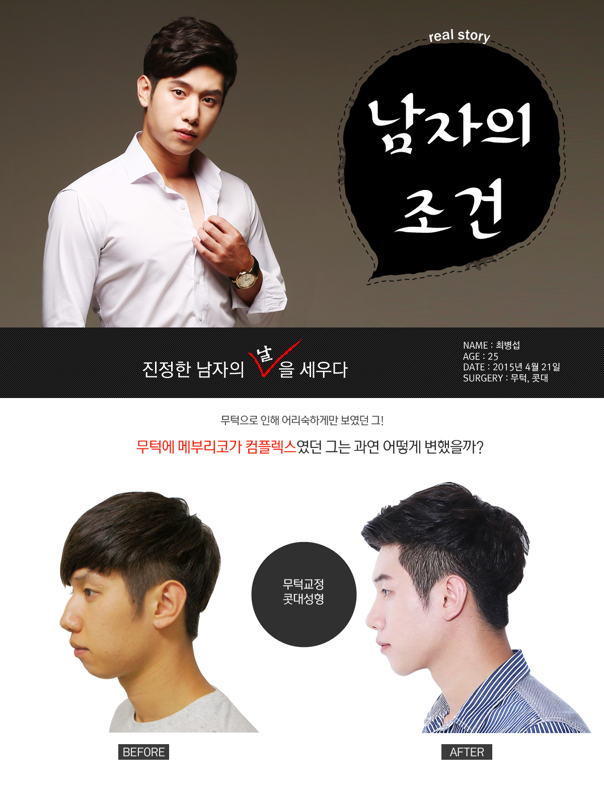 병섭이의 새로운 인생