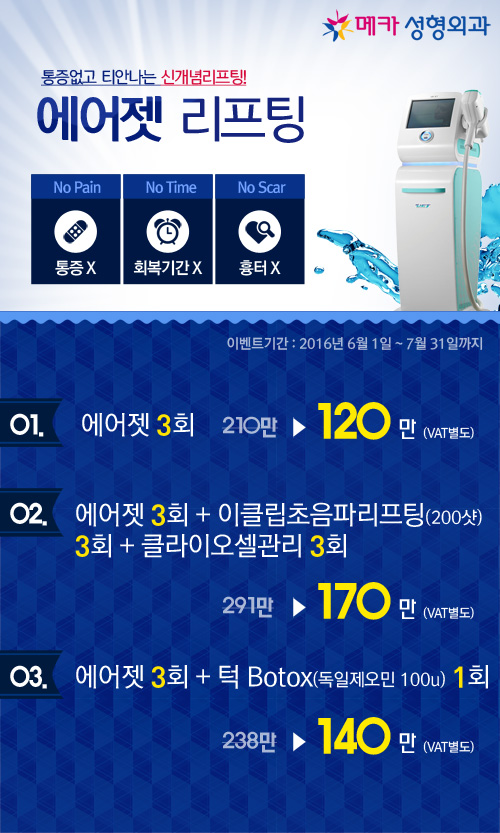 통증없고 티안나게 이뻐지자