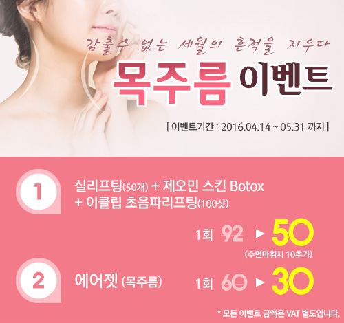 감출수 없는 세월의 흔적을 지우다
