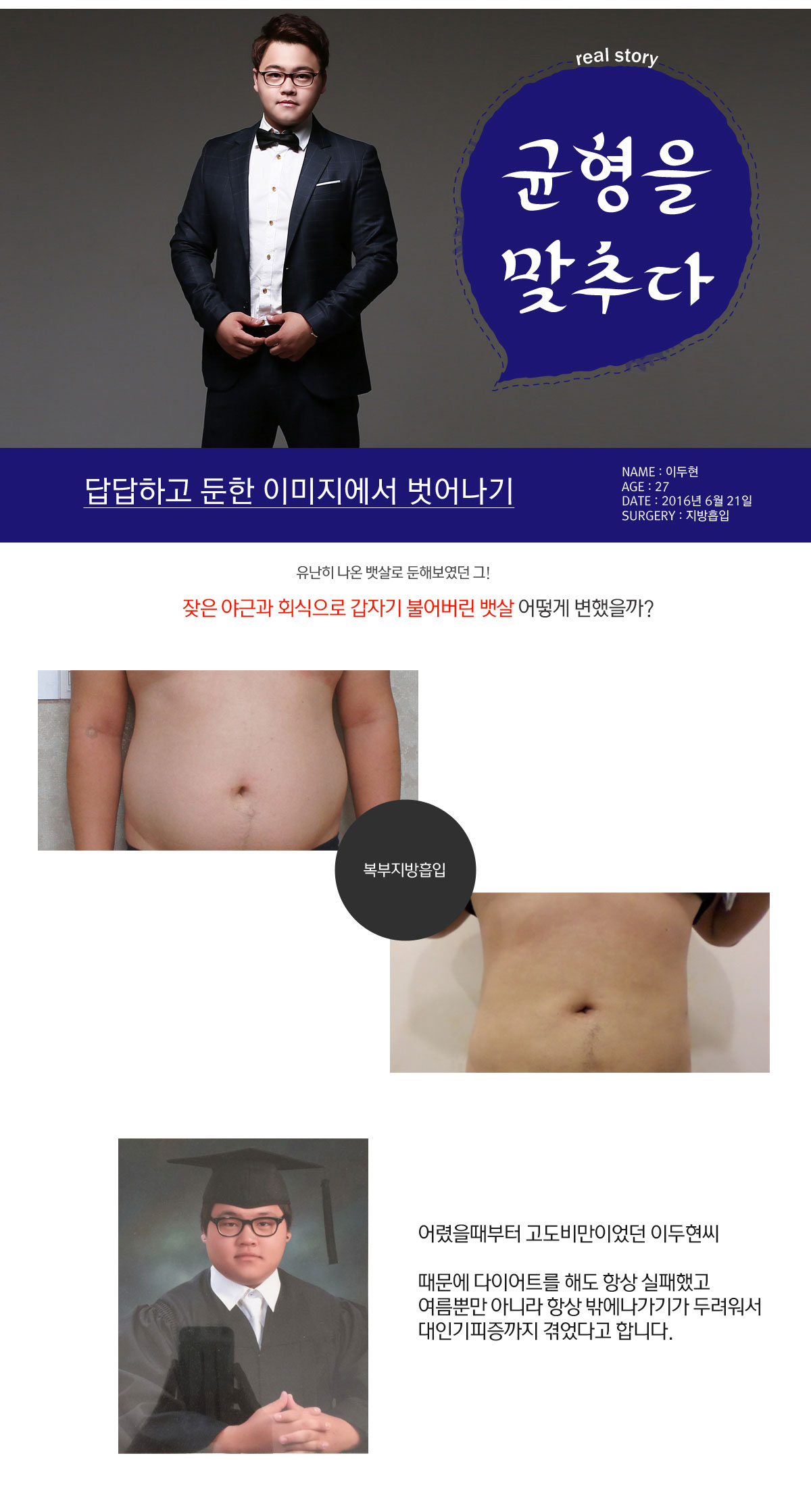 두현이의 새로운 삶