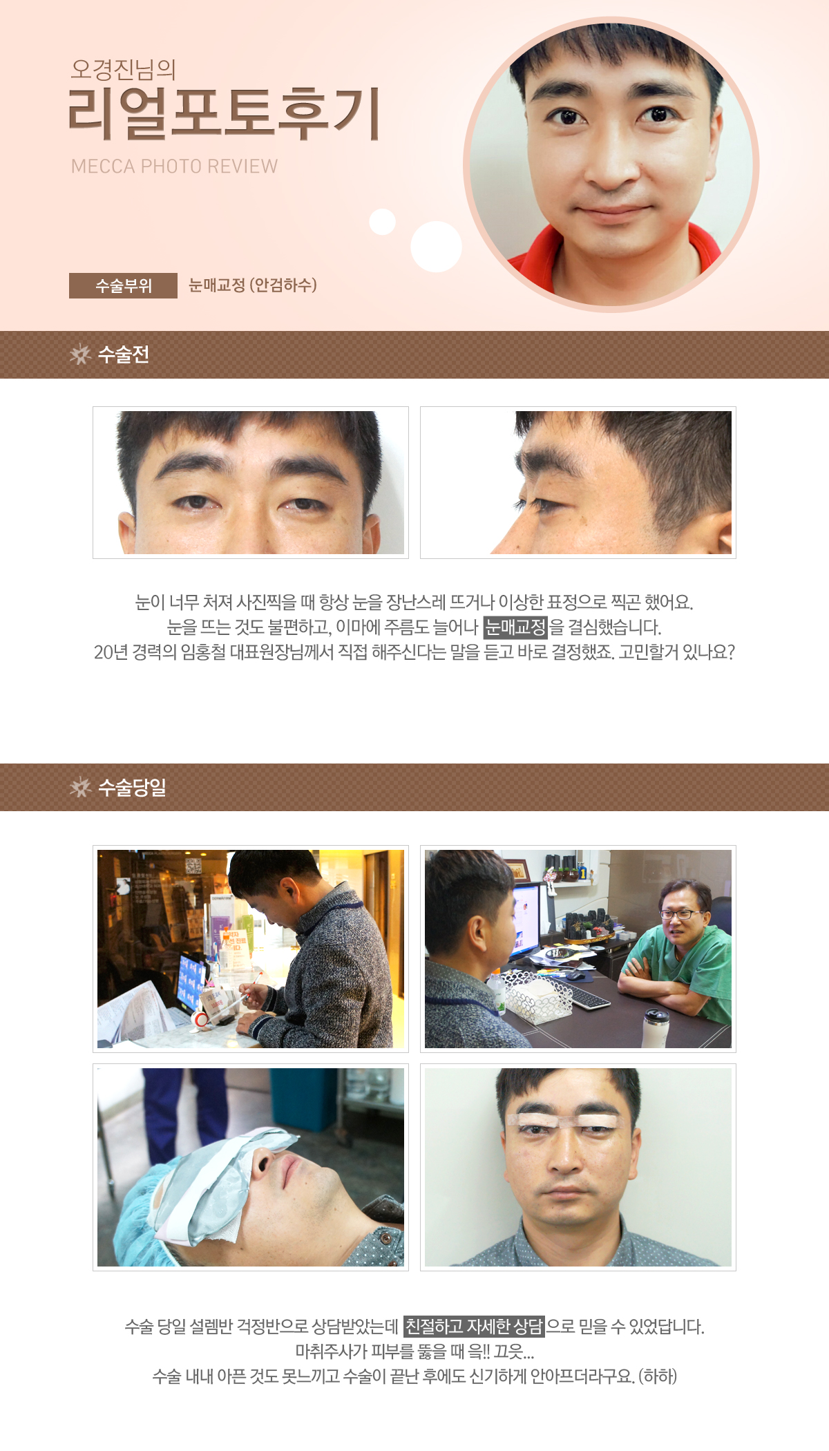 오경진님의 리얼 포토후기