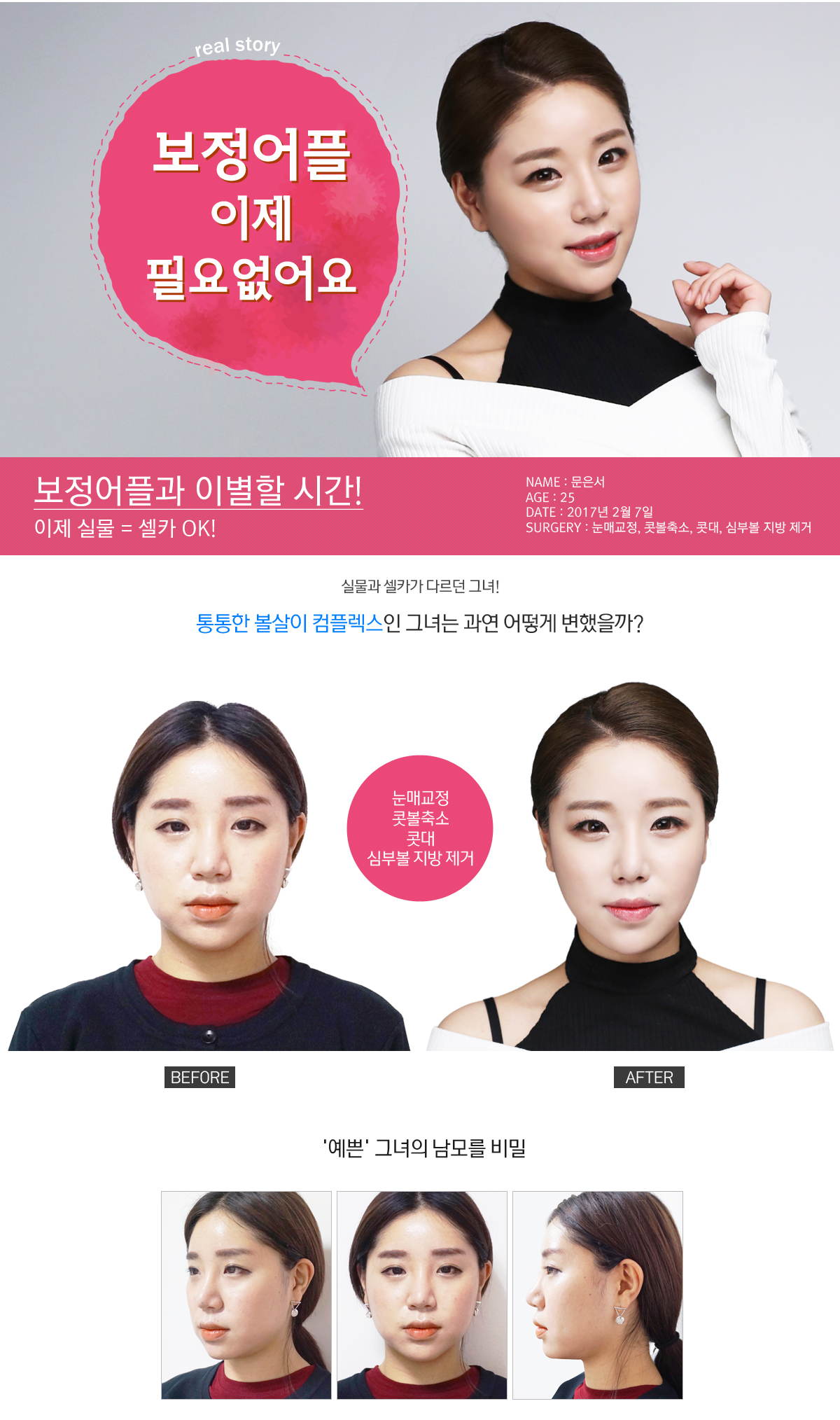 은서의 Real Story