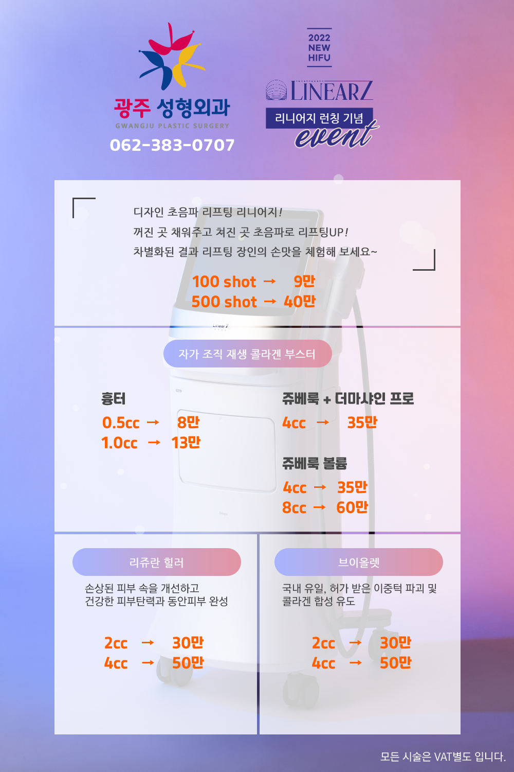 리니어지 입점 기념