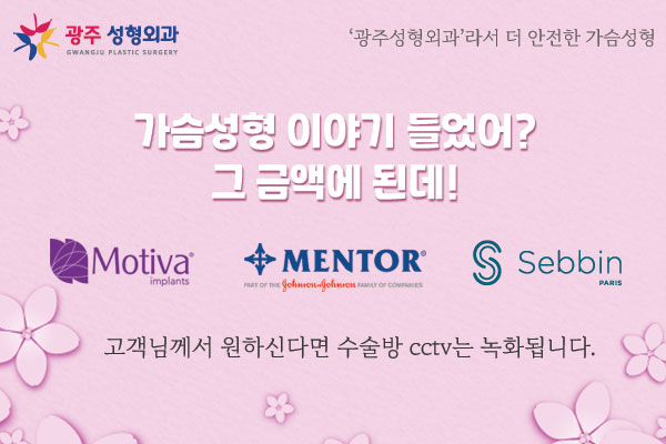 가슴성형/봄이왔나 봄 소식!