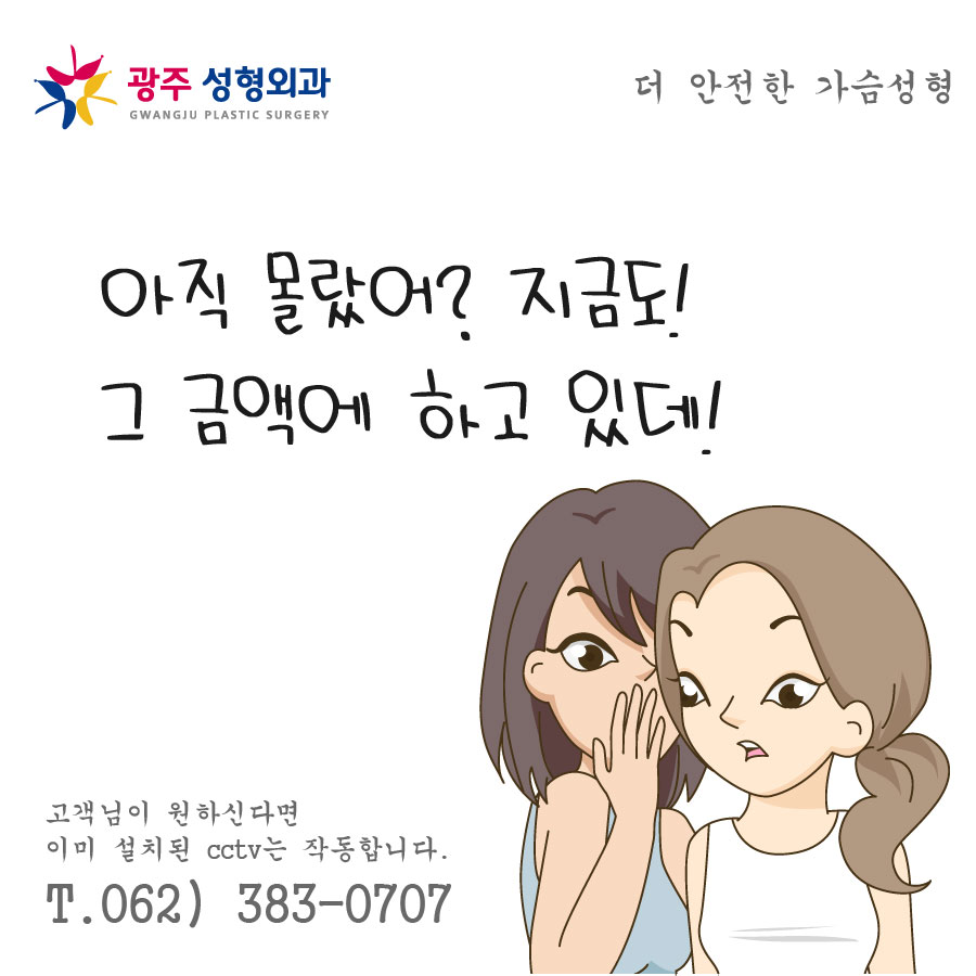 가슴성형, 리니어지, 브이올렛, 물광주사