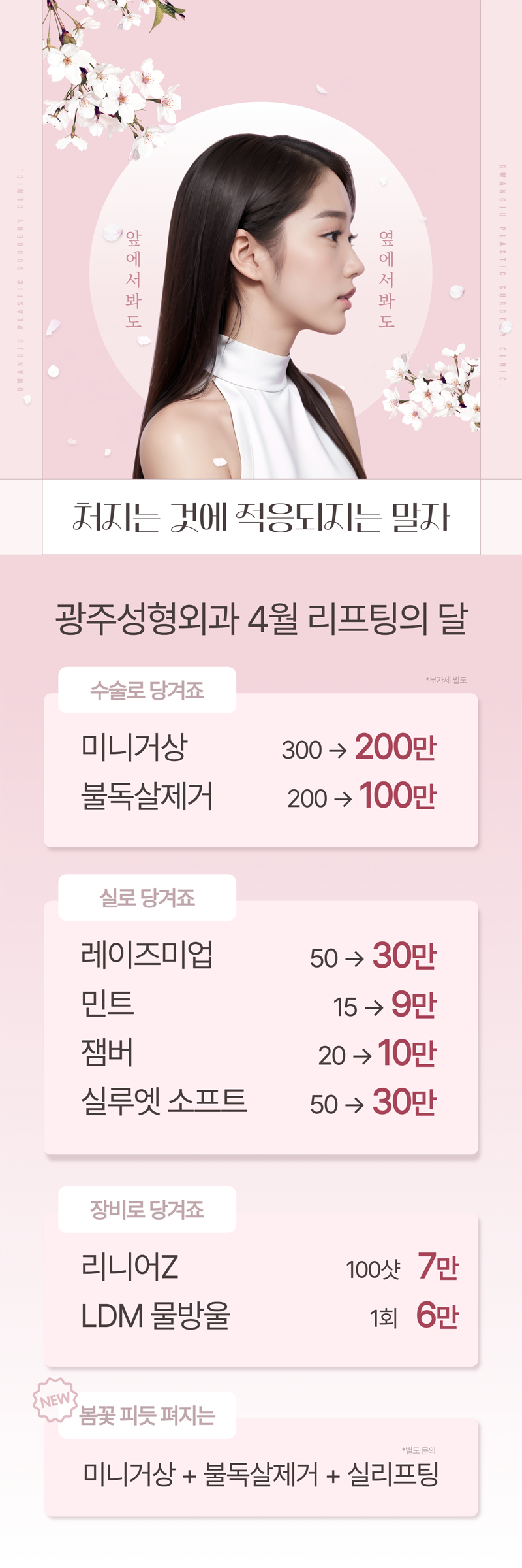 처지는 것에 적응되지는 말자