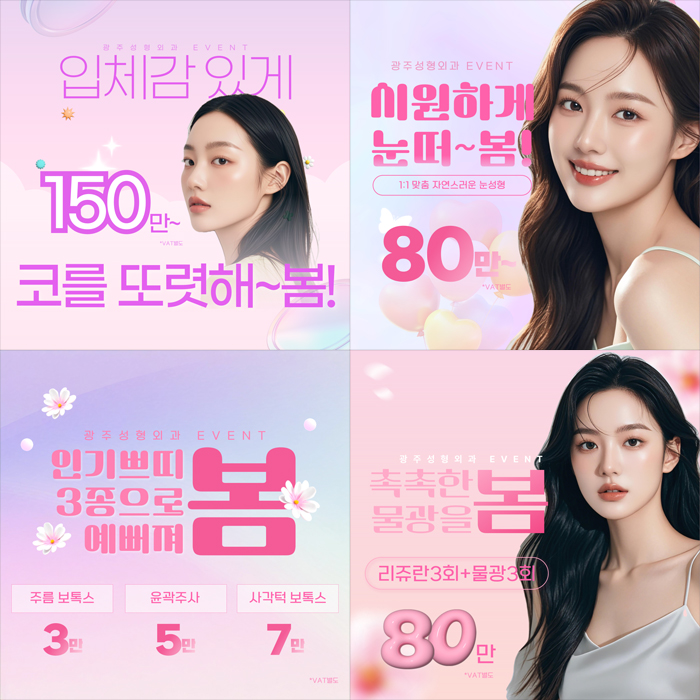 3월 놀라울 효과와 합리적인 비용