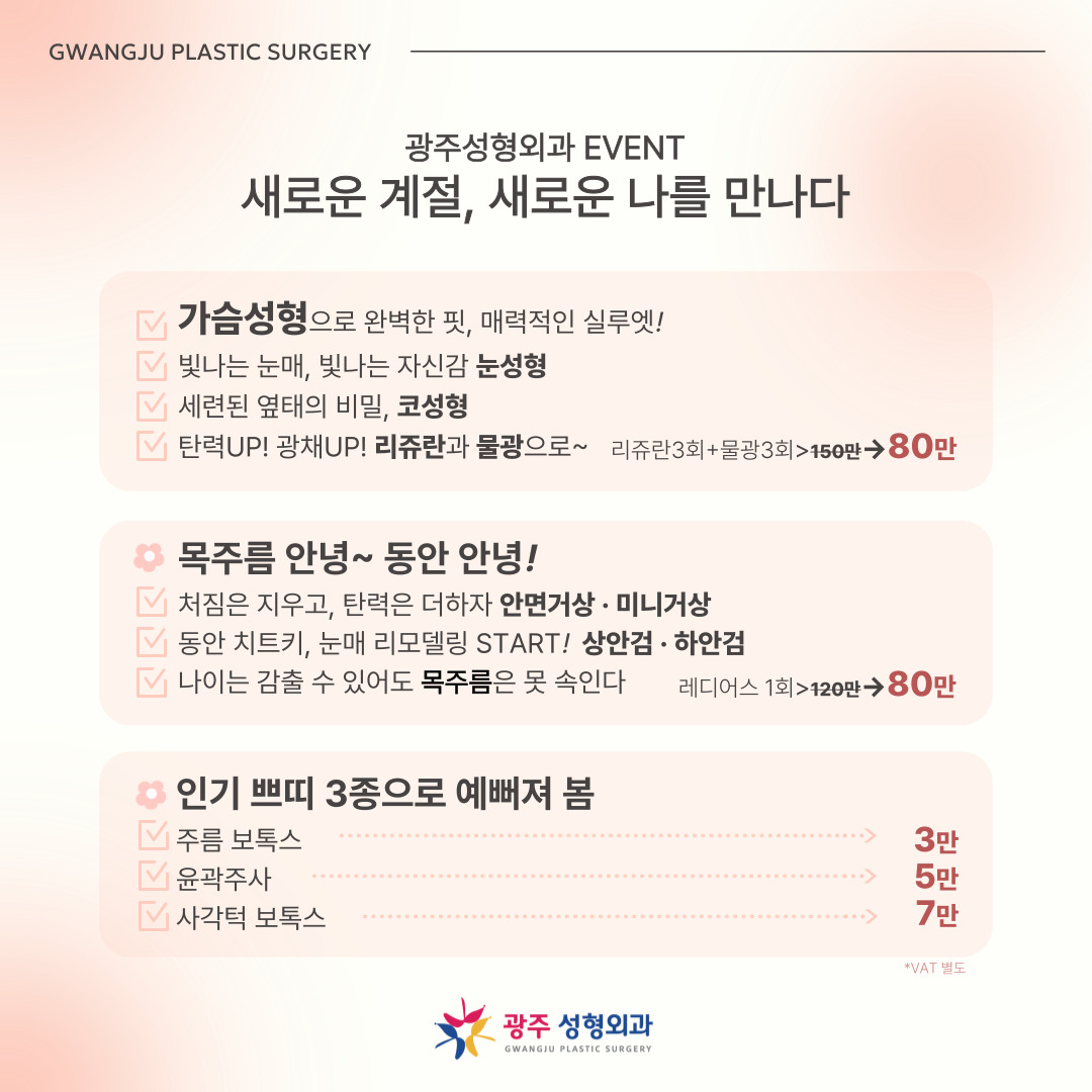 여름맞이 이벤트!