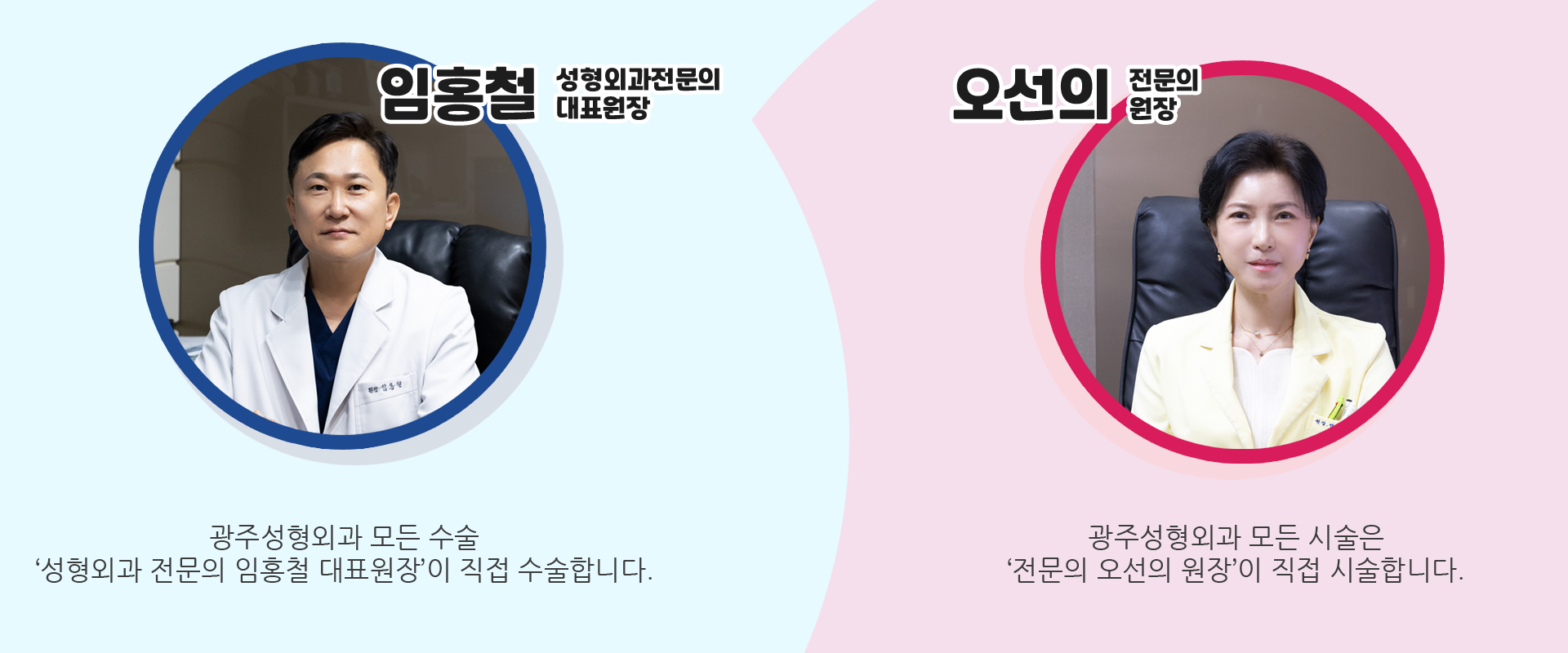 의료진소개