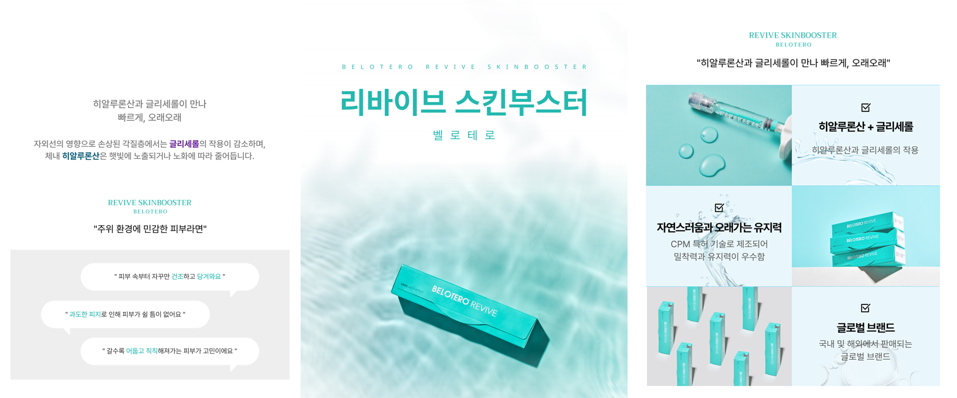 리바이브